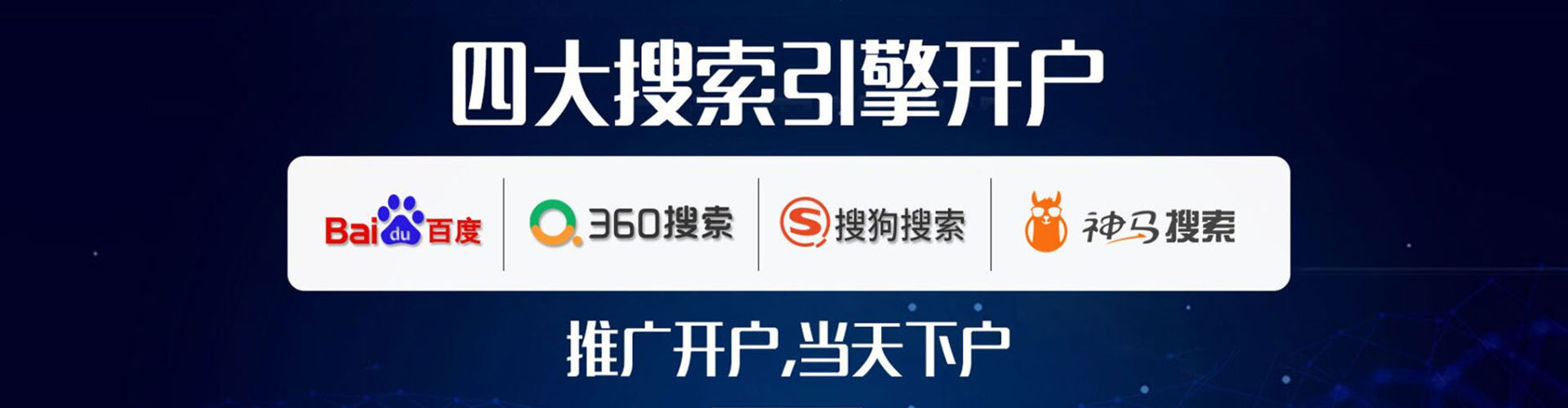 同心百度推广开户